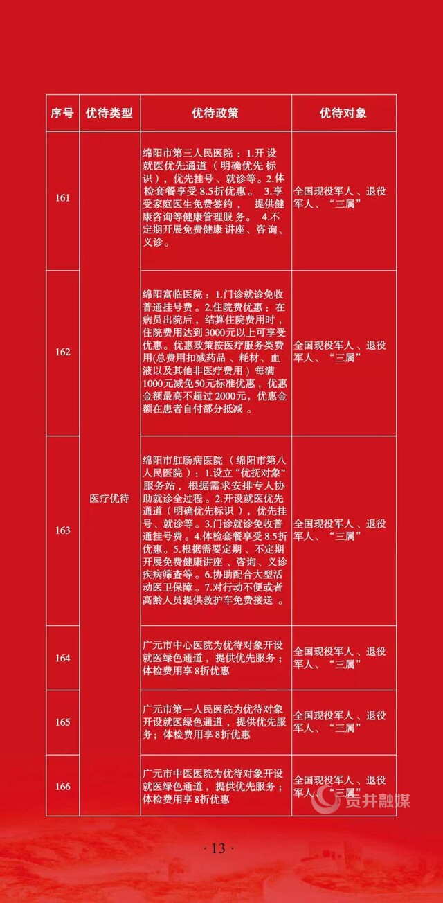 微信图片_20231121101444.jpg