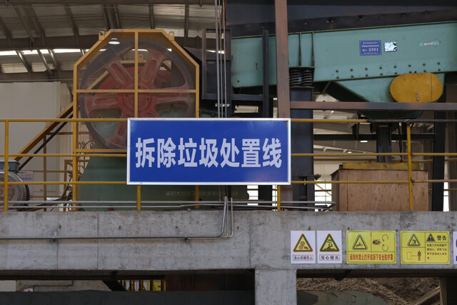 建筑垃圾处理 (3).jpg