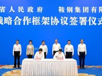 我省与鞍钢集团签署战略合作框架协议 王晓晖施小琳会见谭成旭郭斌并共同见证协议签署