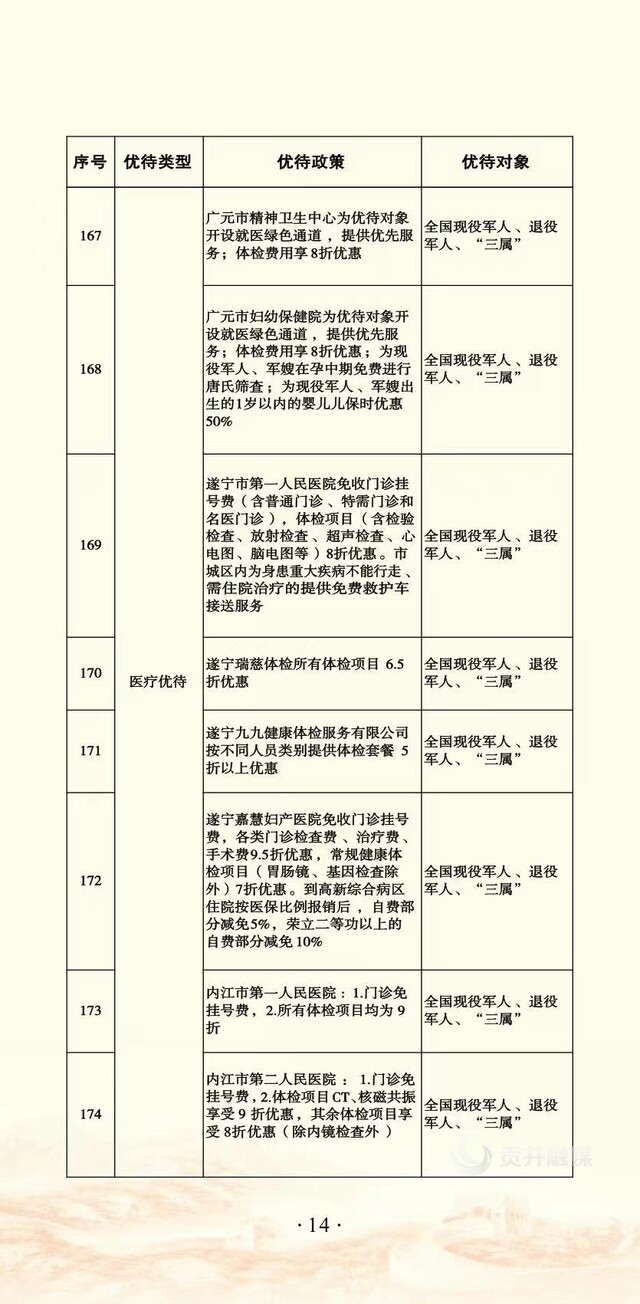 微信图片_20231121101448.jpg