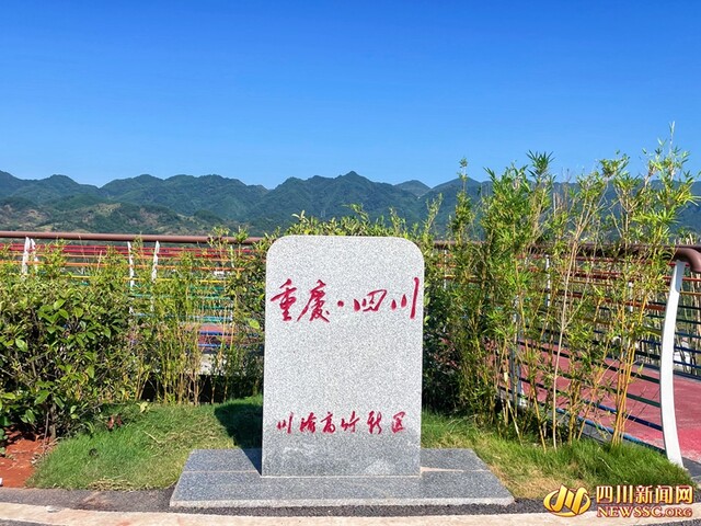 川渝高竹新区界碑.jpg
