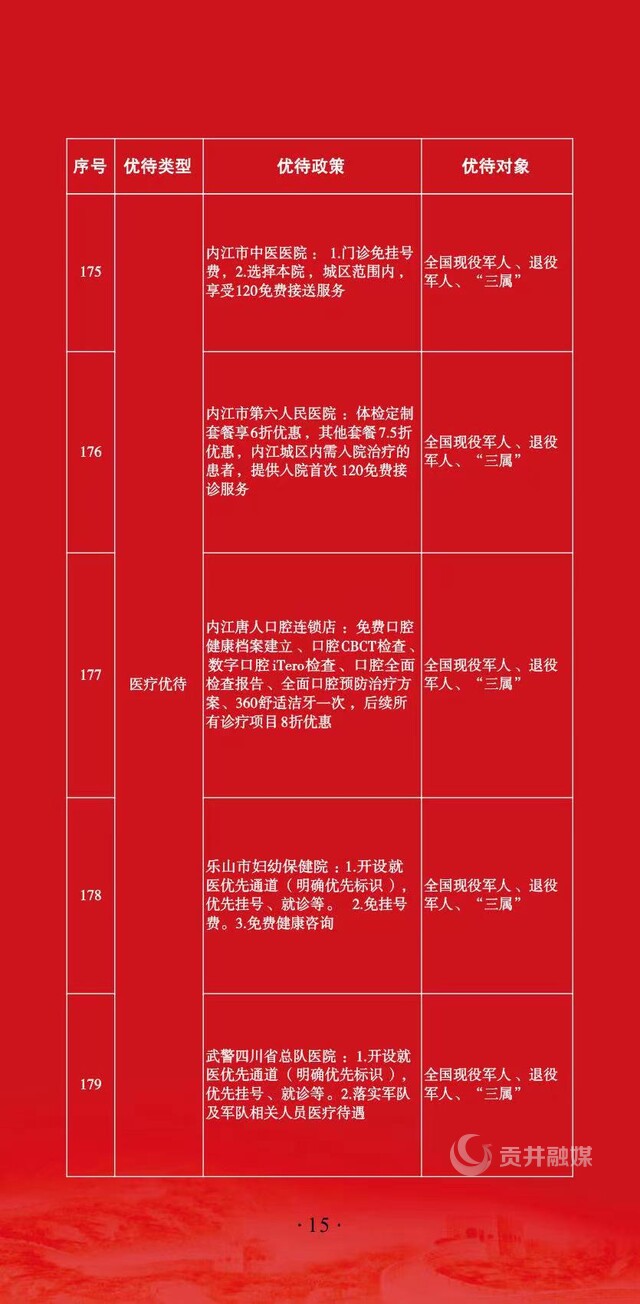 微信图片_20231121101451.jpg