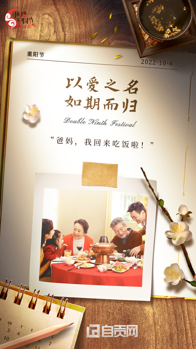 重阳节祝福温情文案实景合成系列手机海报1 (1).jpg