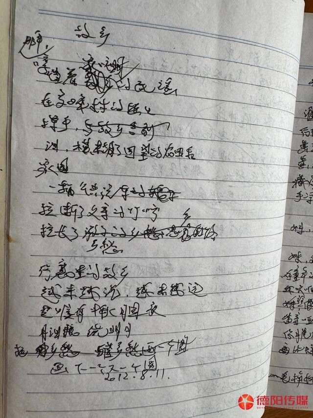 诗歌《故乡》手稿。.jpg