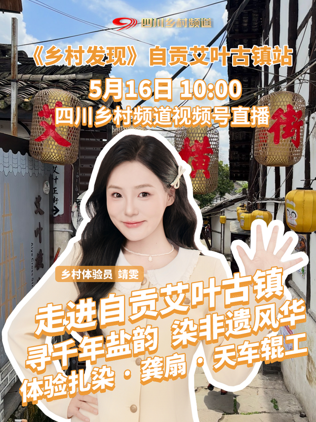 《乡村发现》.png