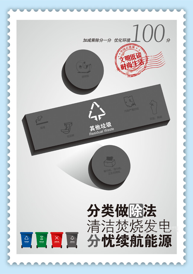 其他垃圾.jpg