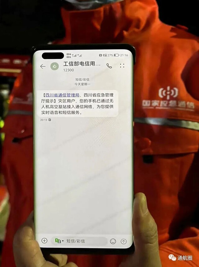 抢险救灾指挥和受灾群众手机通信陆续恢复，接收到提醒短信