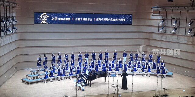 音乐会