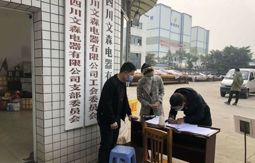 复工复产帮助村民就业—— “第一书记”几次三番跑企业1.jpg