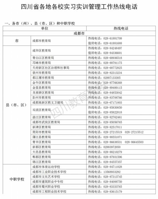 热线电话1.png