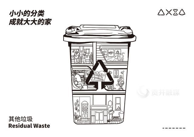 其他垃圾.jpg