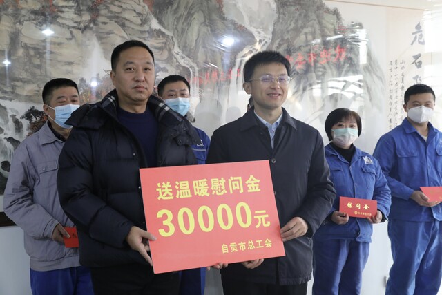 ▲慰问自贡市华刚耐磨材料有限公司一线职工