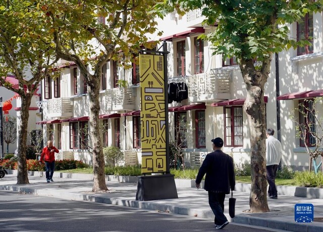 在上海曹杨新村拍摄的改造和更新后的曹杨一村周边道路（2021年10月28日摄）。新华社记者 刘颖 摄
