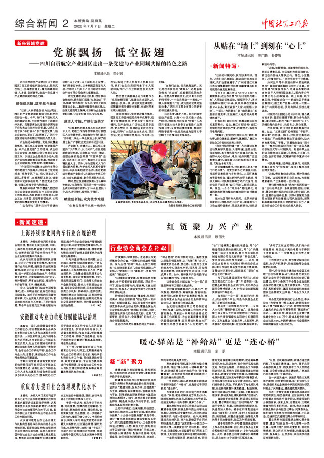 微信图片_20260708103654_642_30.jpg
