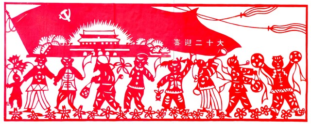 杨尚禄-喜迎二十大