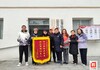 “邻里守望” 项目落地雷公滩社区见成效 2500余居民收获家门口的幸福守护
