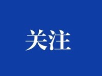 市委常委会召开会议
