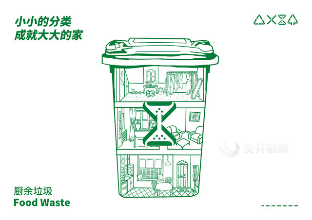 厨余垃圾.jpg