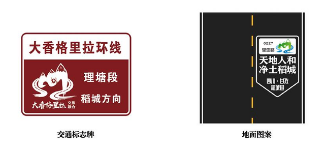 主要应用在公路旅游标识上_副本.png