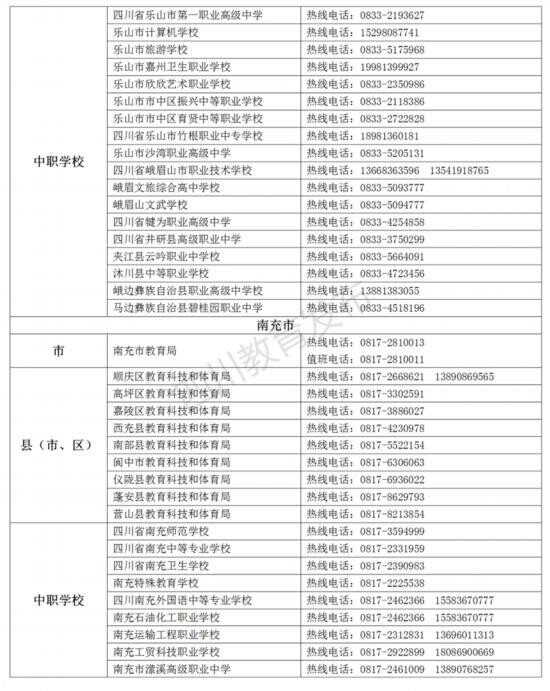 热线电话8.png