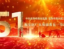 中共自贡市贡井区委  自贡市贡井区人民政府 祝全区广大劳动者五一节日快乐