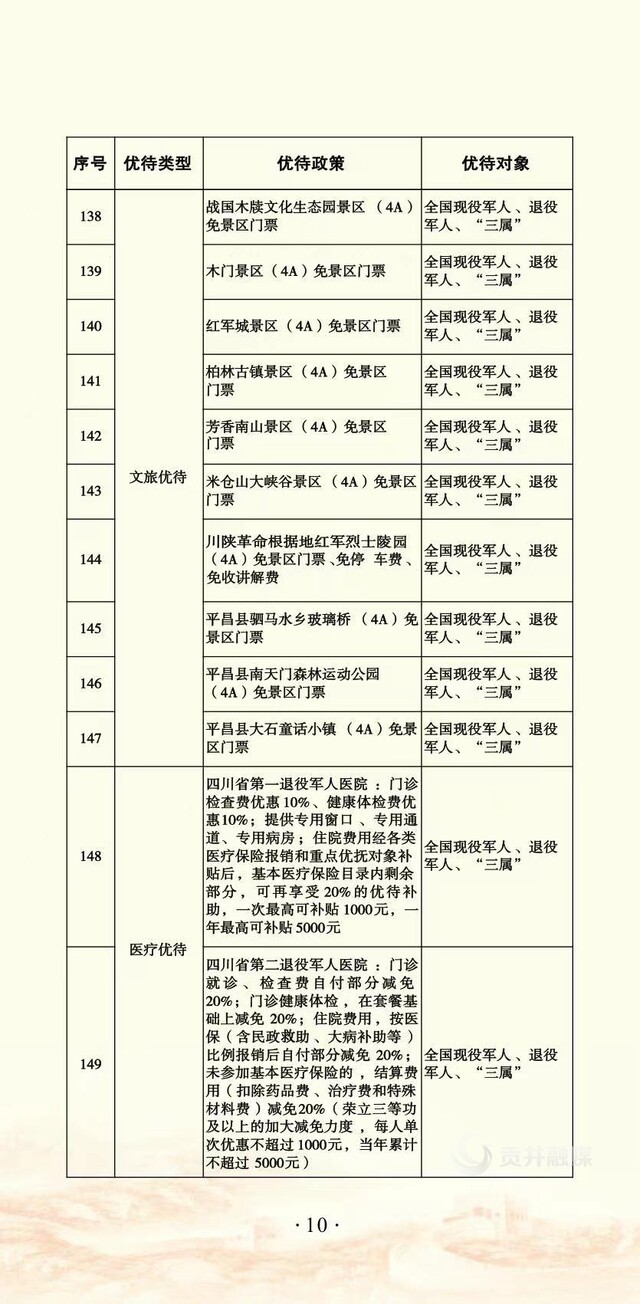 微信图片_20231121101434.jpg
