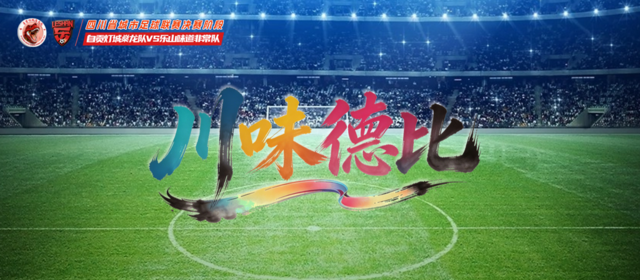 自贡成都 (11).png