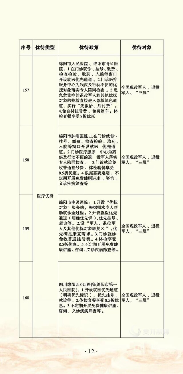微信图片_20231121101441.jpg