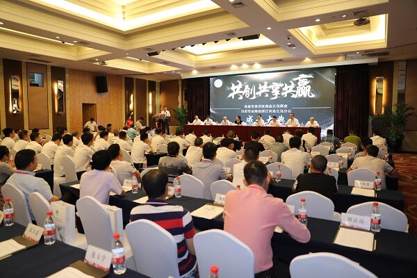 义乌商会成立.JPG