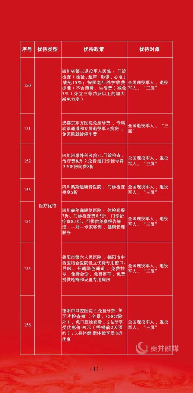 微信图片_20231121101437.jpg