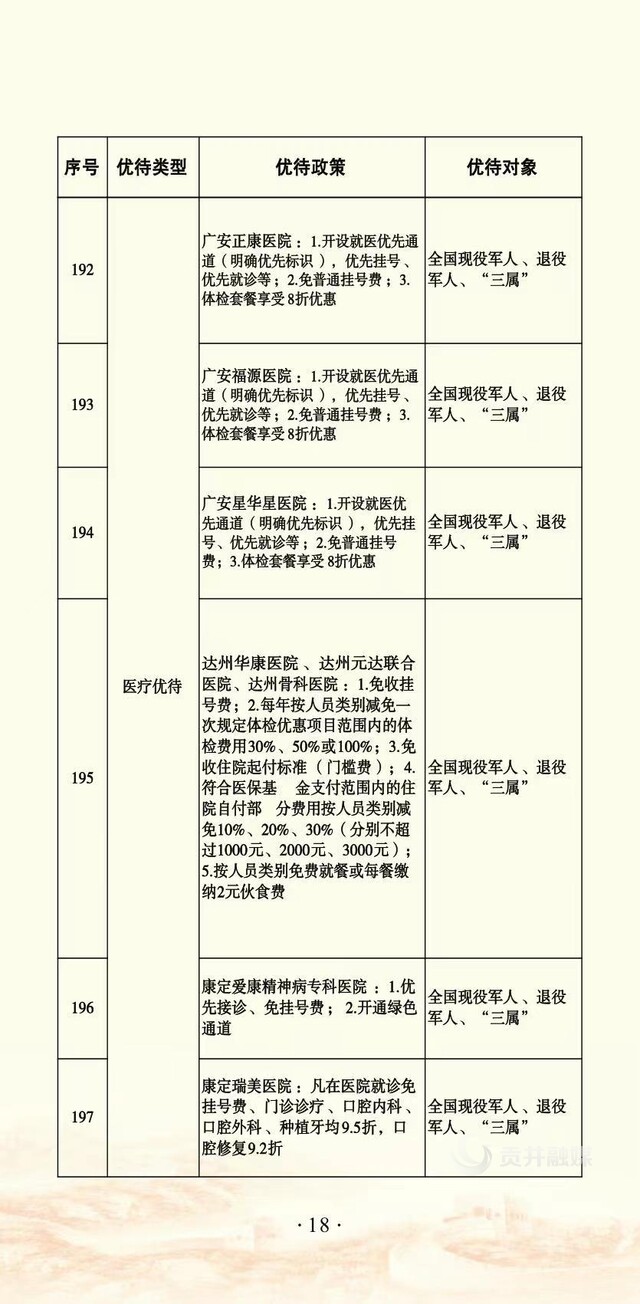 微信图片_20231121101502.jpg