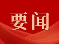 省政协副主席钟勉率队莅临自贡调研