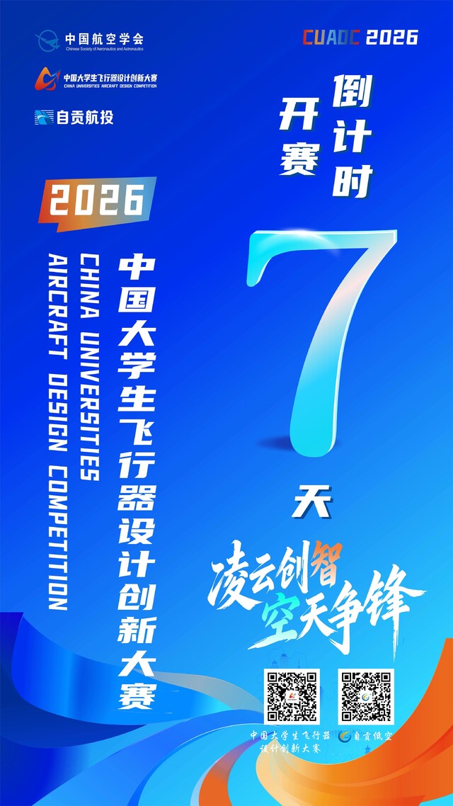大赛竖版海报.jpg