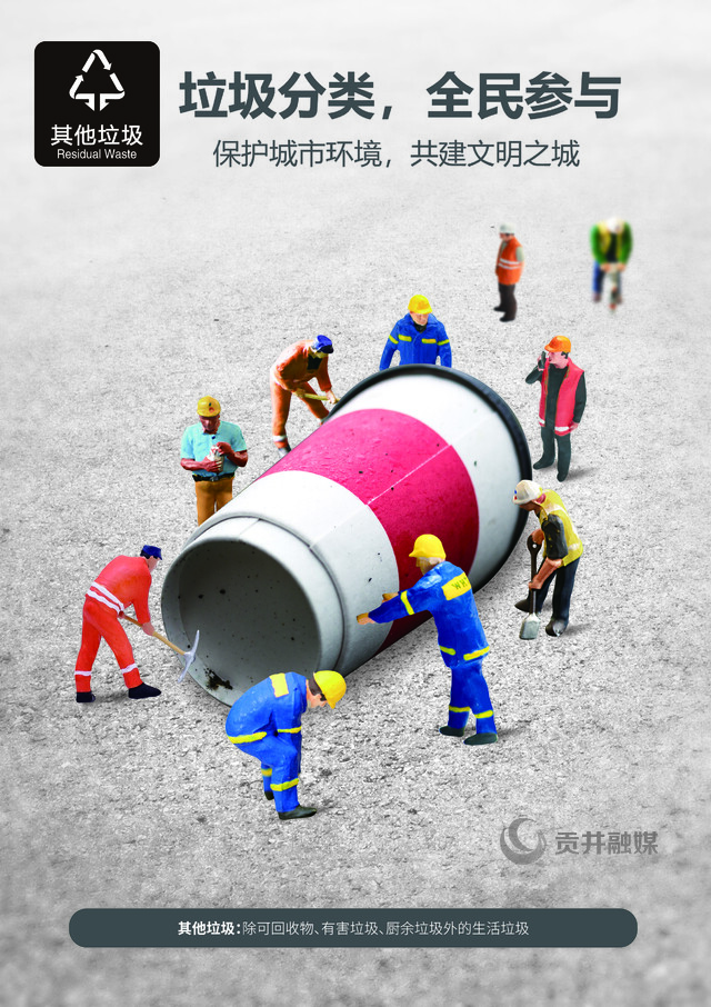 湖南衡阳姜帆《垃圾分类，全民参与》