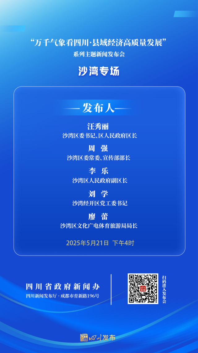 沙湾海报.png