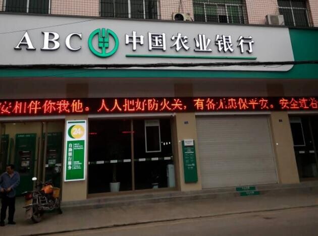 银行网点