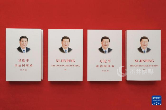 《习近平谈治国理政》第四卷中英文版的精装版和平装版.png