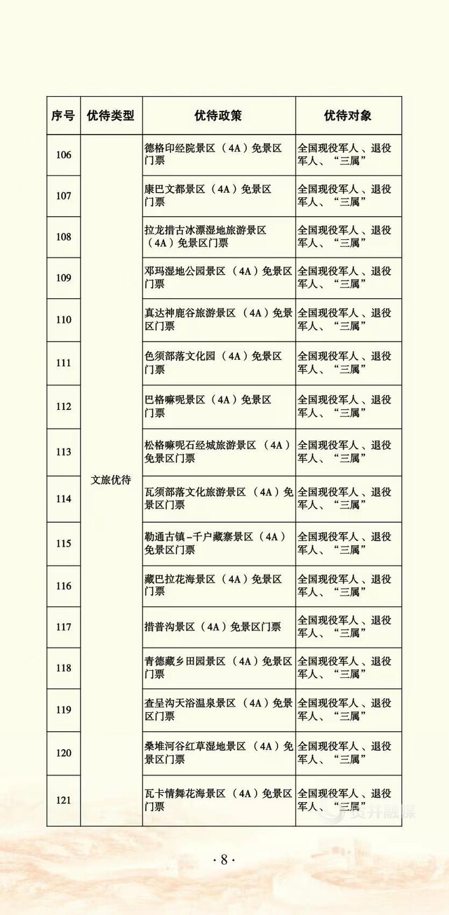 微信图片_20231121101427.jpg