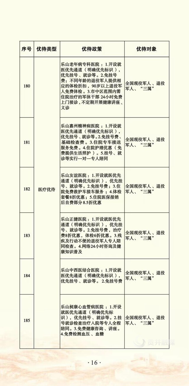 微信图片_20231121101455.jpg