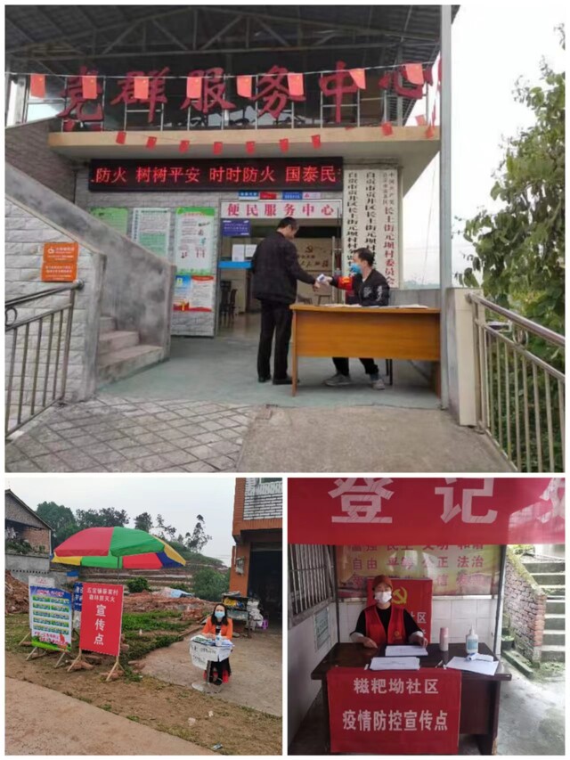 区医保局持续到帮扶村（社区）开展疫情防控工作