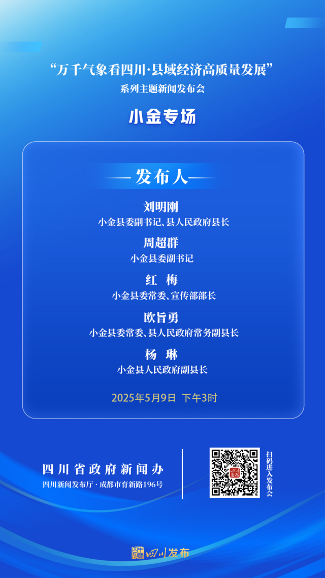 小金海报.png