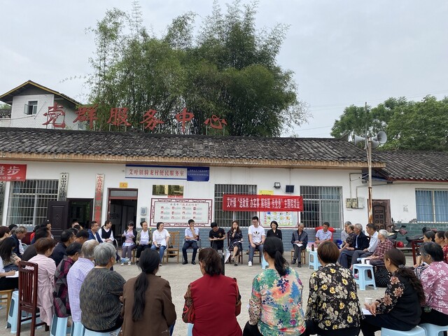 贡井区艾叶镇召开院坝会收集群众意见-兰雨.JPG