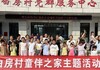 自贡桥头镇：以传统佳节为媒 绘就新时代文明实践生动图景