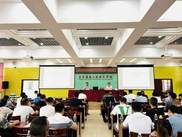 城镇燃气安全能力提升培训.jpg