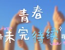 高考成就解锁，暑假副本已开启——请尽情撒欢~