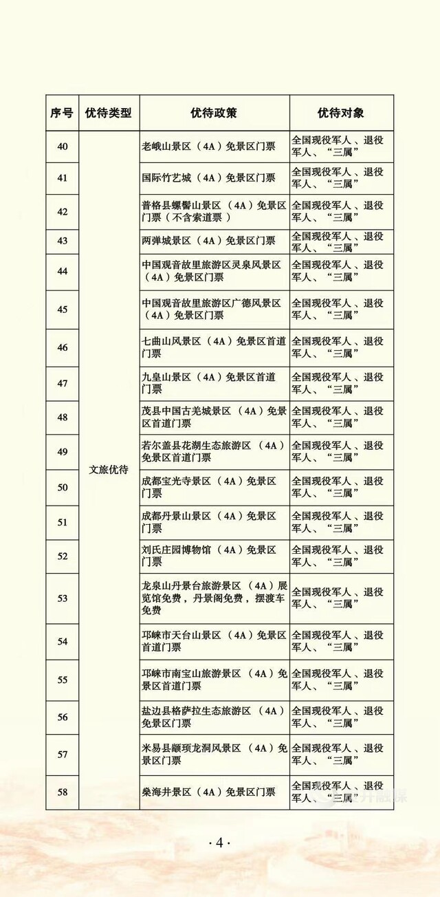 微信图片_20231121101410.jpg