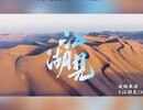 《江湖见2》走进贡井（上集）