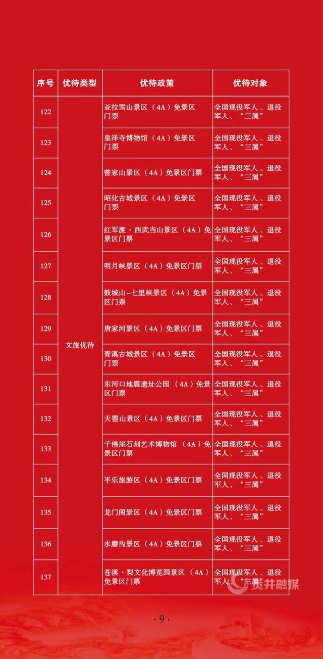 微信图片_20231121101430.jpg