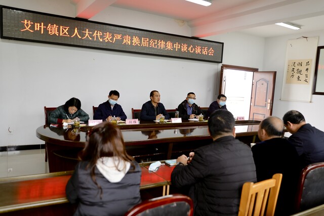 艾叶镇.jpg
