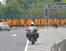 飞驰的赛道 默默的守护——贡井凝心聚力 护航2026中国公路自行车职业联赛(自贡站）